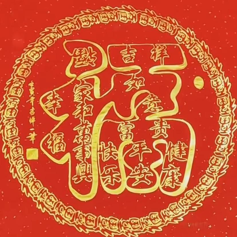 午越琴🐕🐕🐕