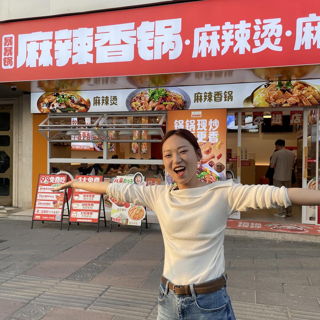 大美做香锅