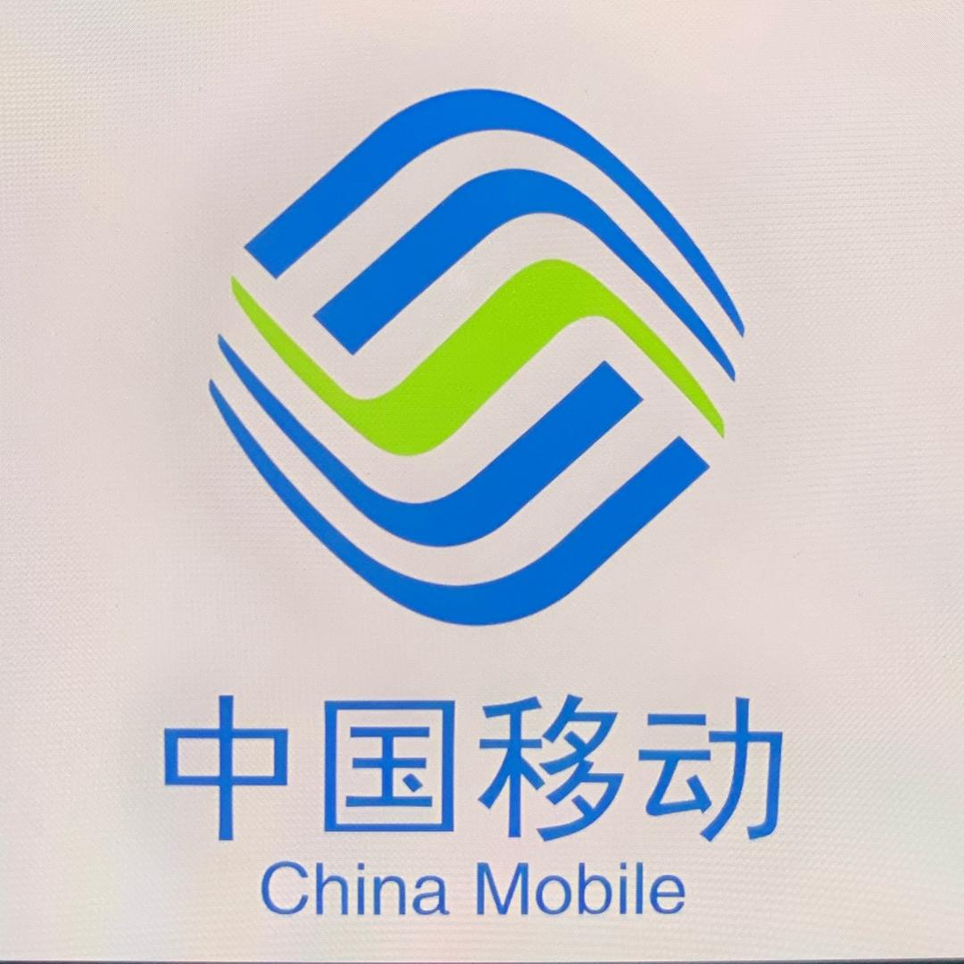 移动营业厅流量卡5G号卡手机卡电话卡全国
