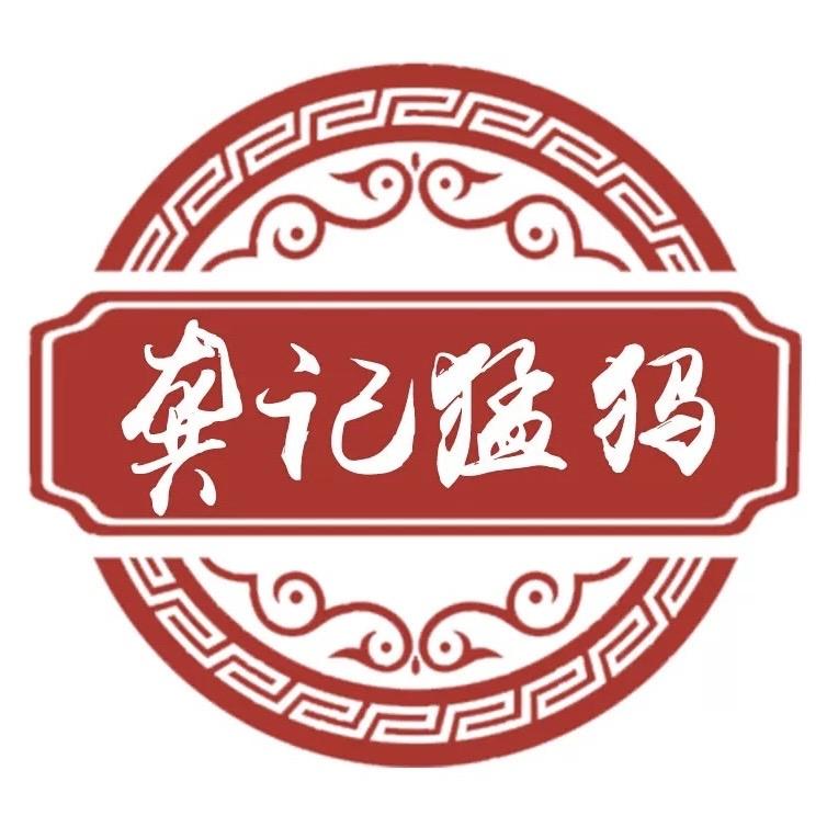 龚记猛犸严选