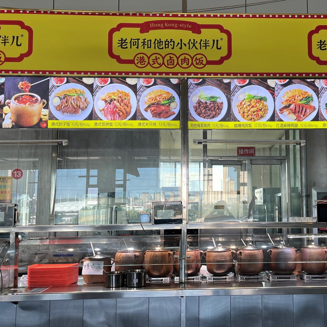 老何和他的小伙伴（兰州财经大学和平校区）