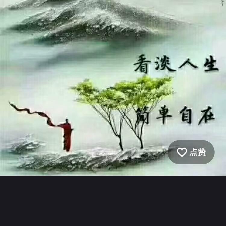 领悟