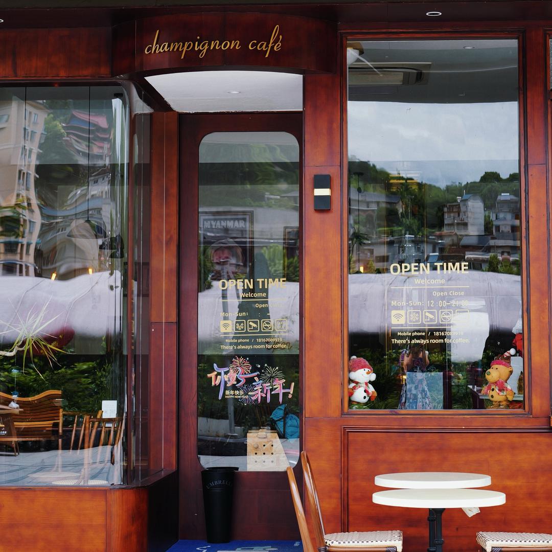 庆元蘑菇雲咖啡ChampinonCafe