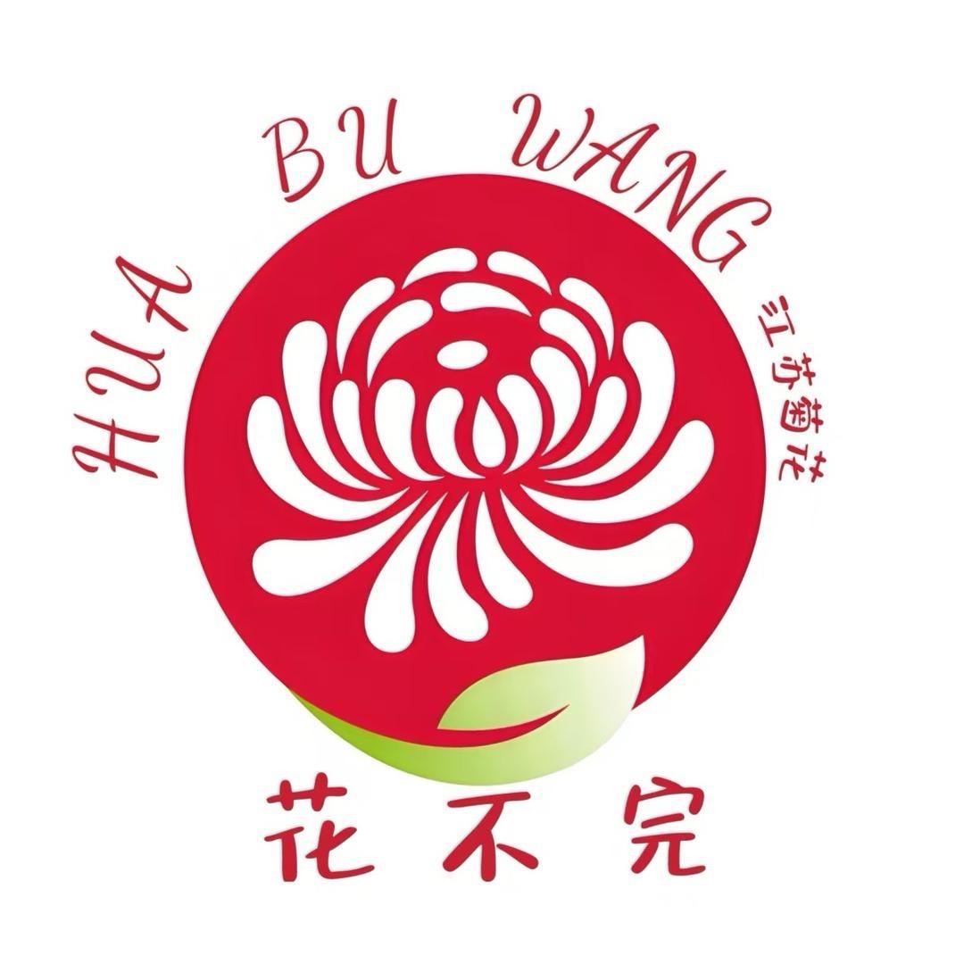 花不完（黄白菊基地种植批发）