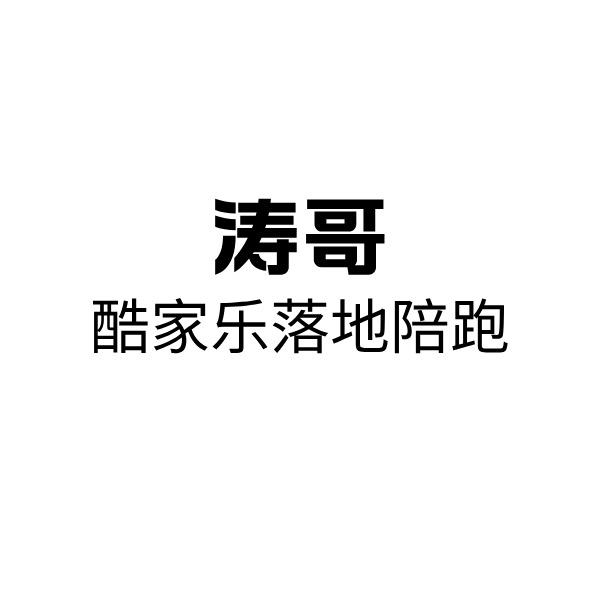 酷模易酷家乐生产落地陪跑
