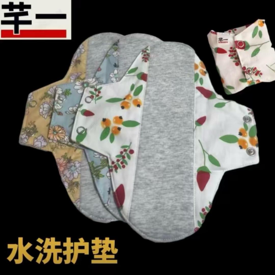 纯棉布可水洗护垫