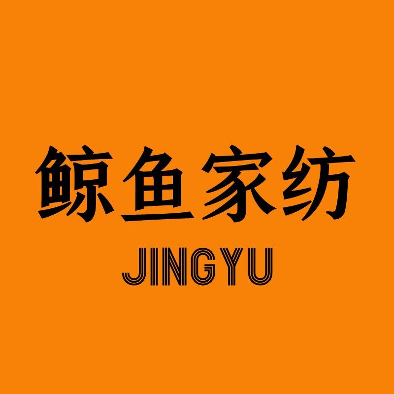 鲸鱼家纺