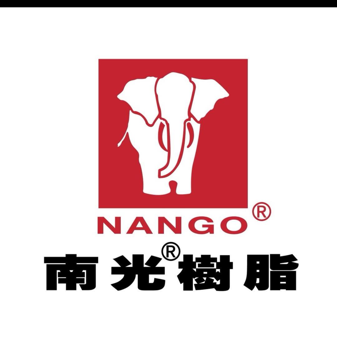 南光树脂佛山总代理商