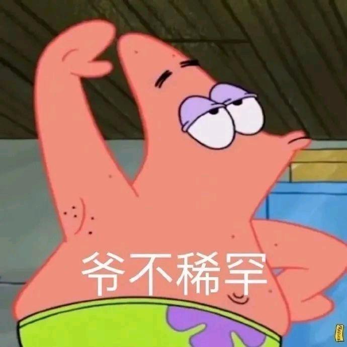 So？