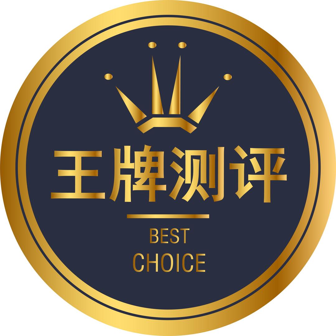 王牌测评