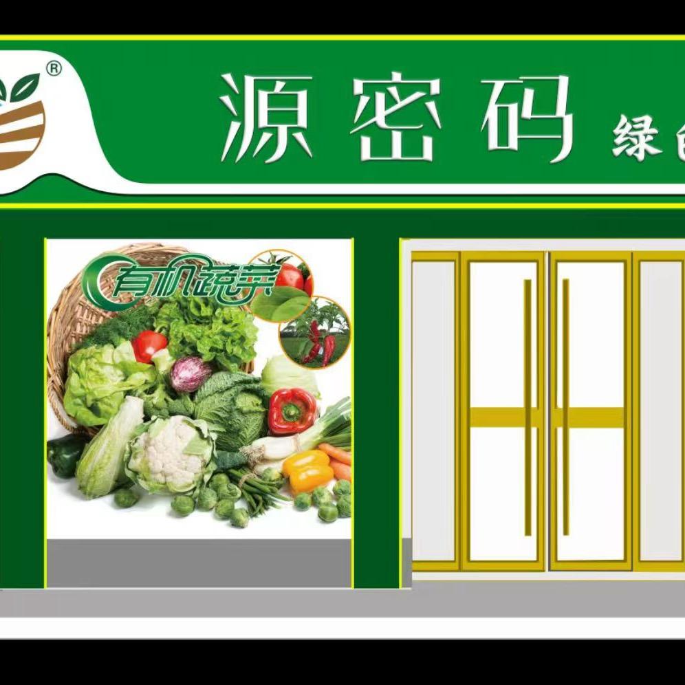 霖田农业服务中心