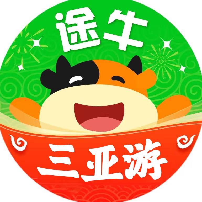 途牛带你游三亚