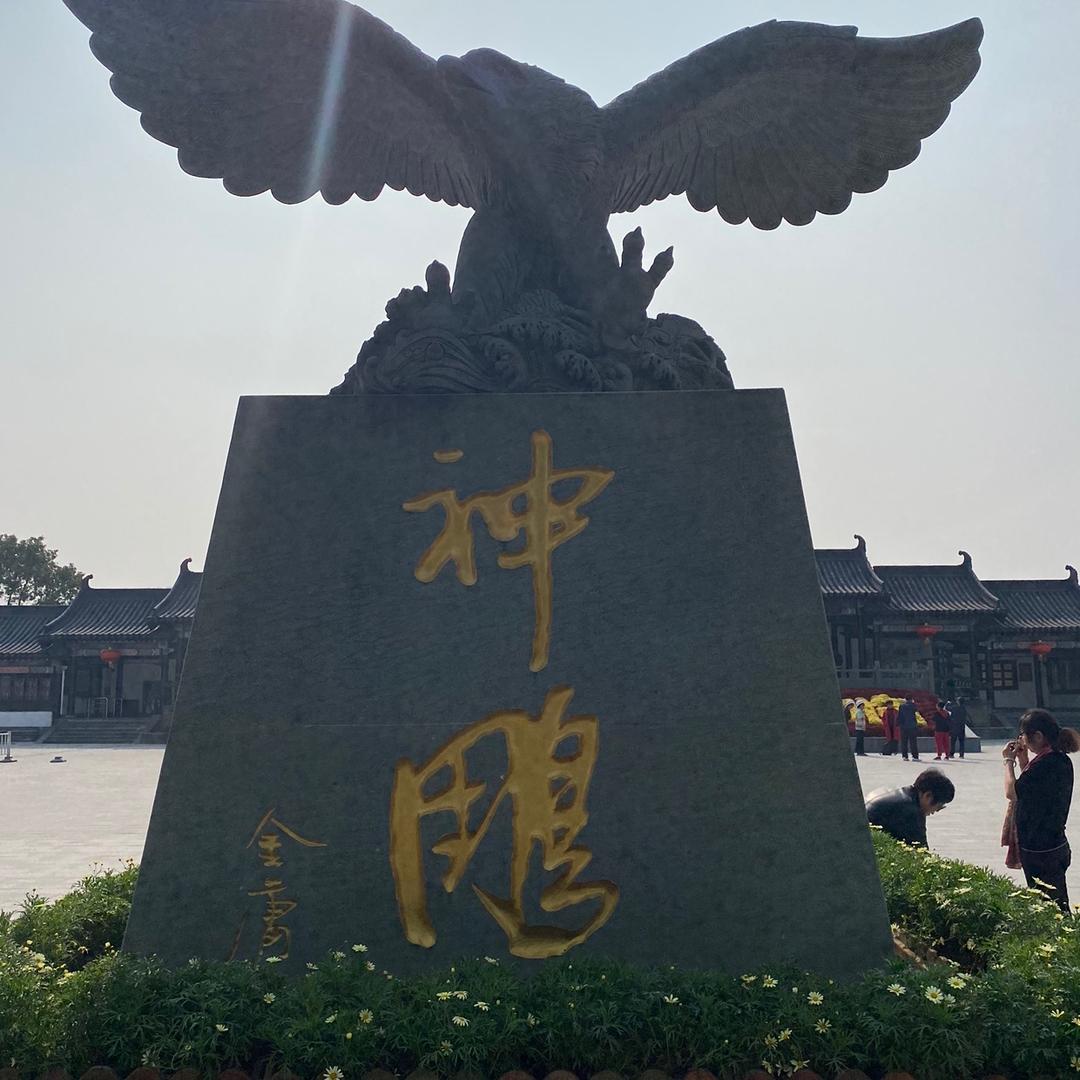 何文