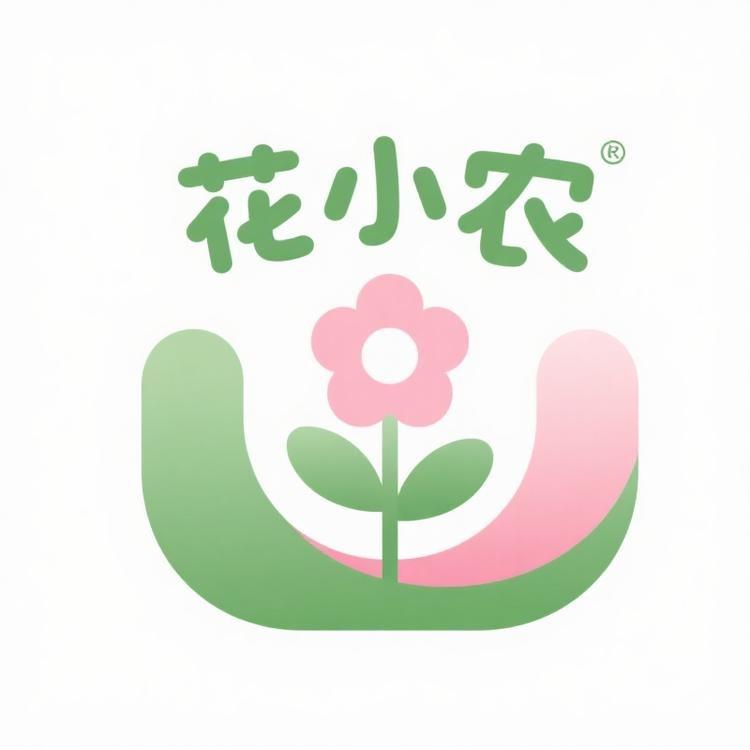 花小农园艺