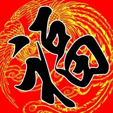 汼学居
