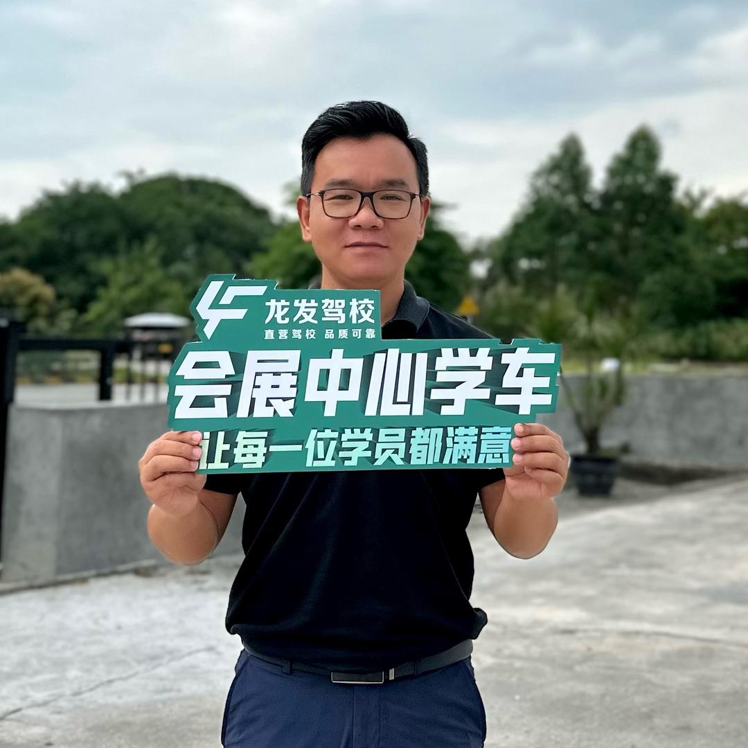 南宁龙发驾校 谈校长