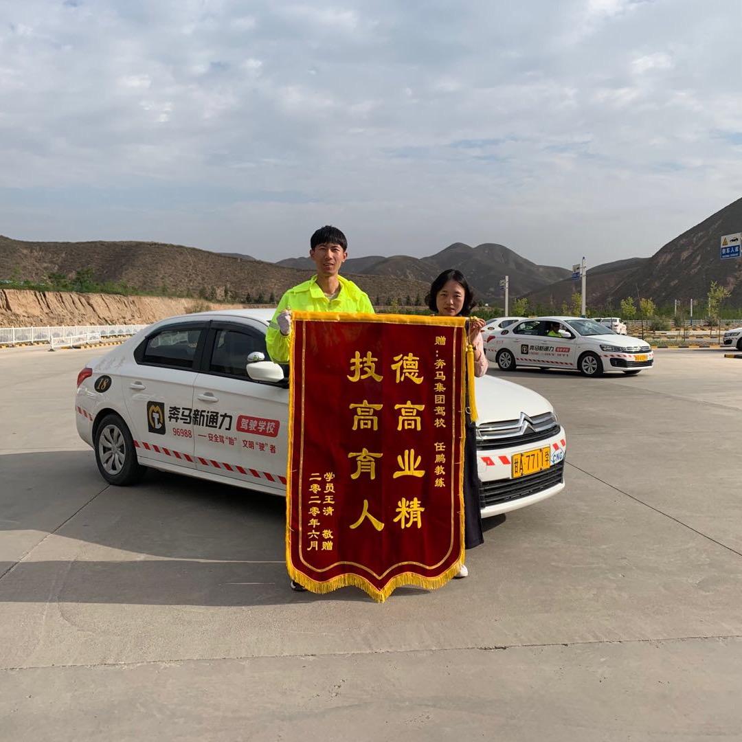 奔马新通力驾校一任鹏