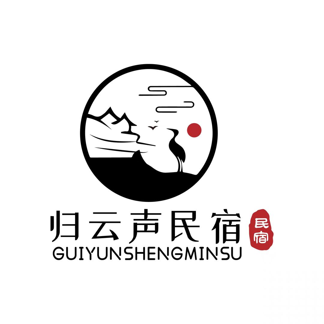 堂安 归云声民宿