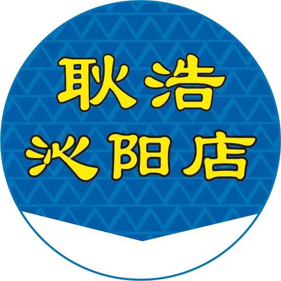沁阳耿浩二手市场