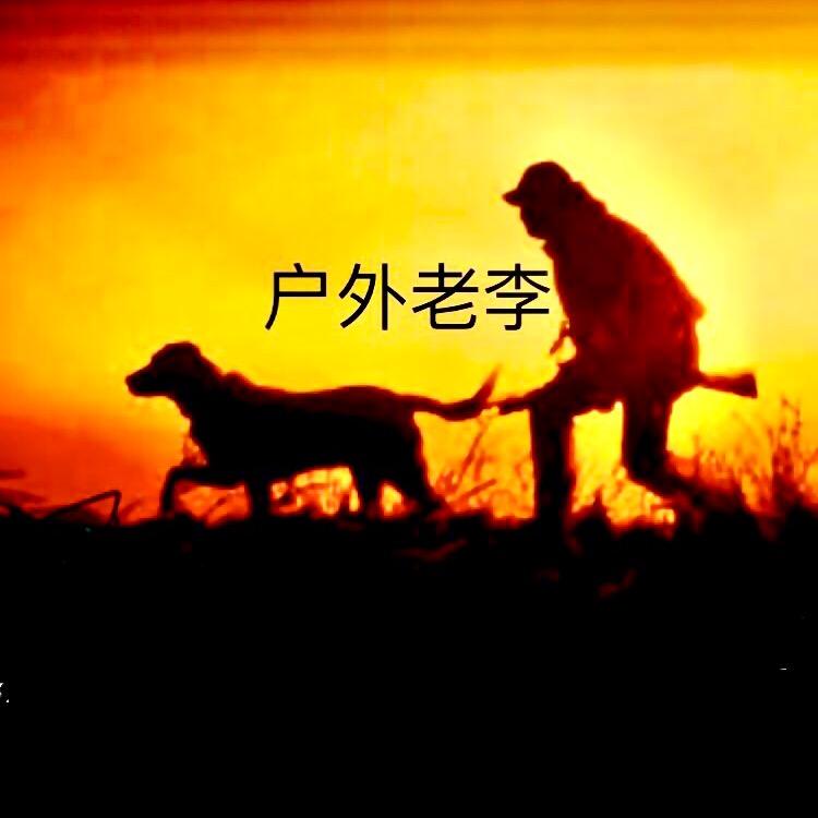 🇲🇲户外老李🇲🇲