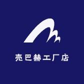売巴赫工厂店