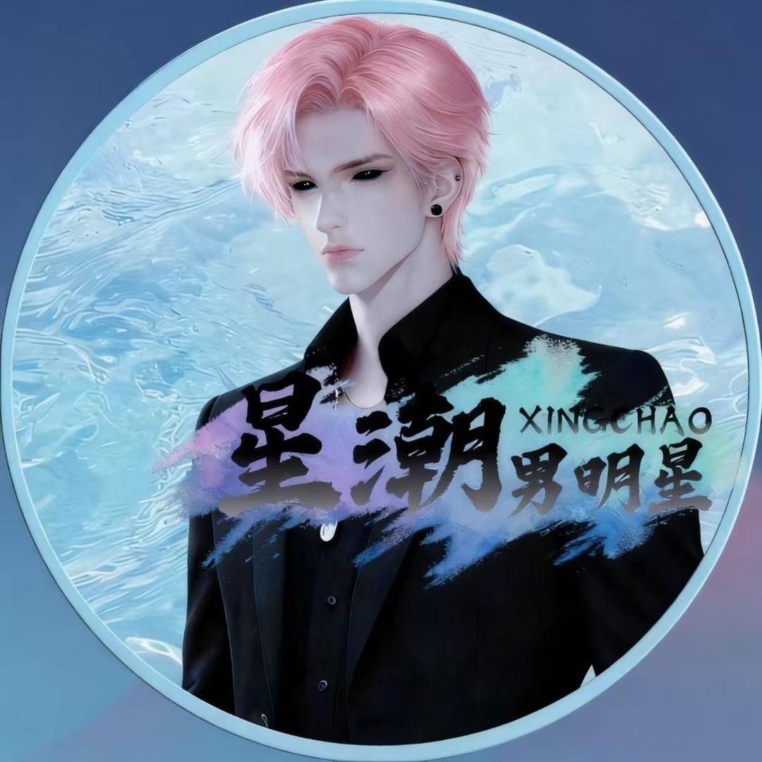 𝙭𝙘.禹 ʸᵘ（新歌晚祷书全网上线）