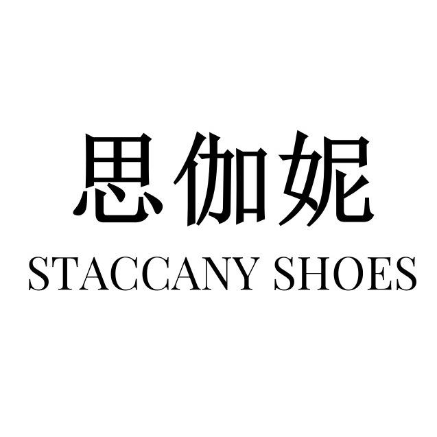 思伽妮女鞋