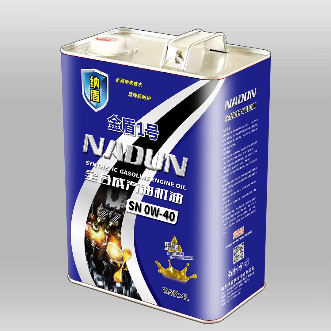 纳盾润滑油～