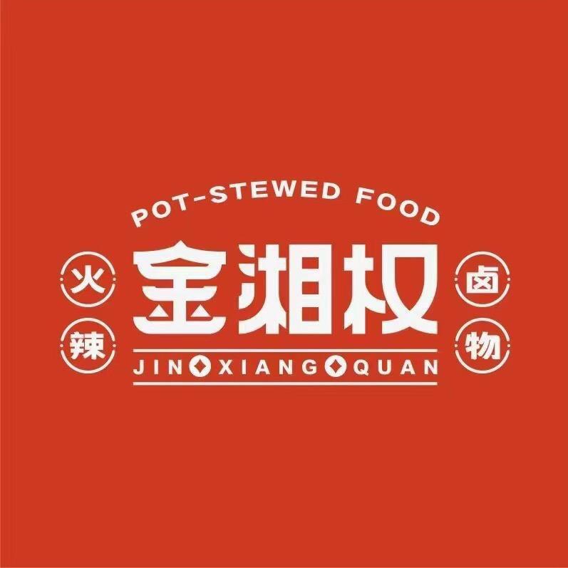 金湘权酱卤@抖音