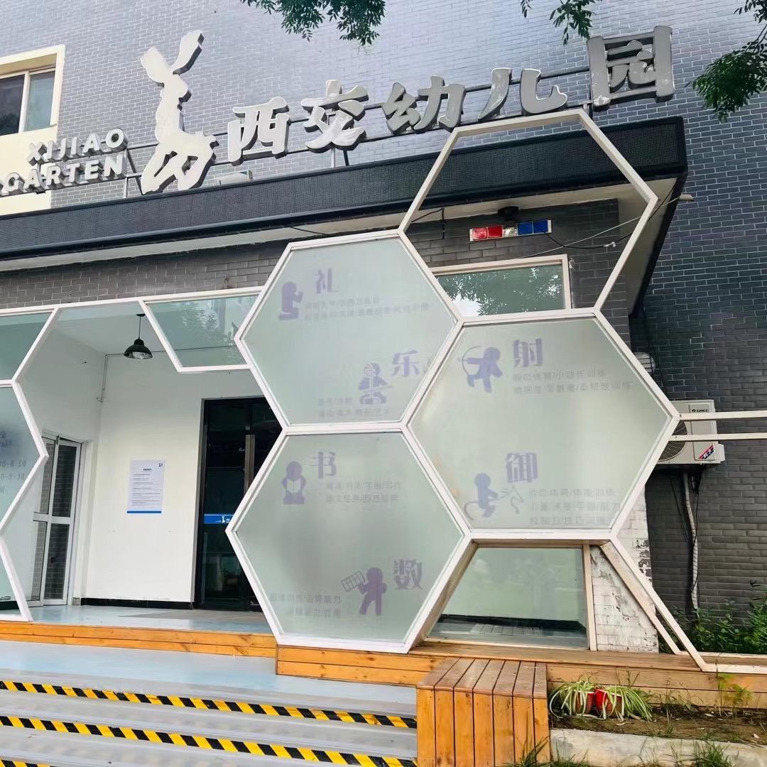 白水县西交小雅托育服务有限公司