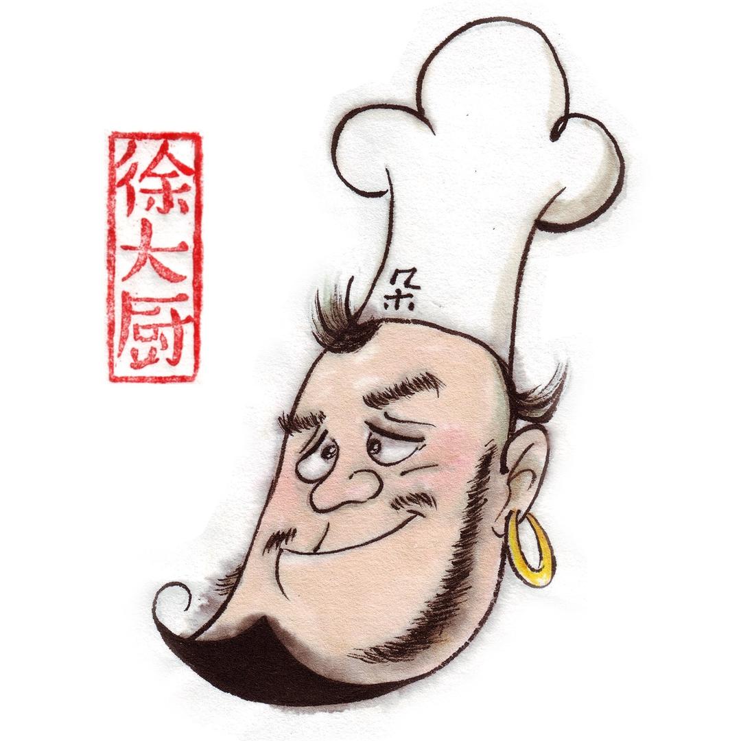 徐大厨的小日子