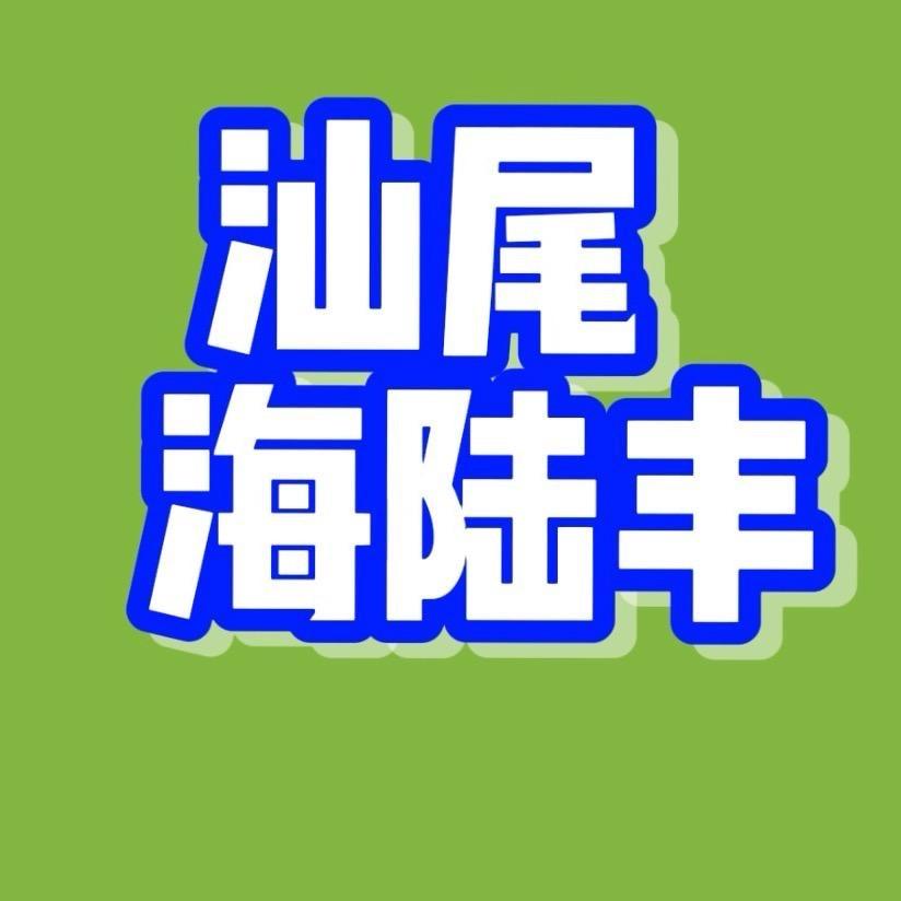 仟果鲜生【汕尾店】