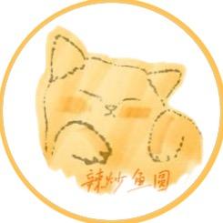 辣炒鱼圆头像