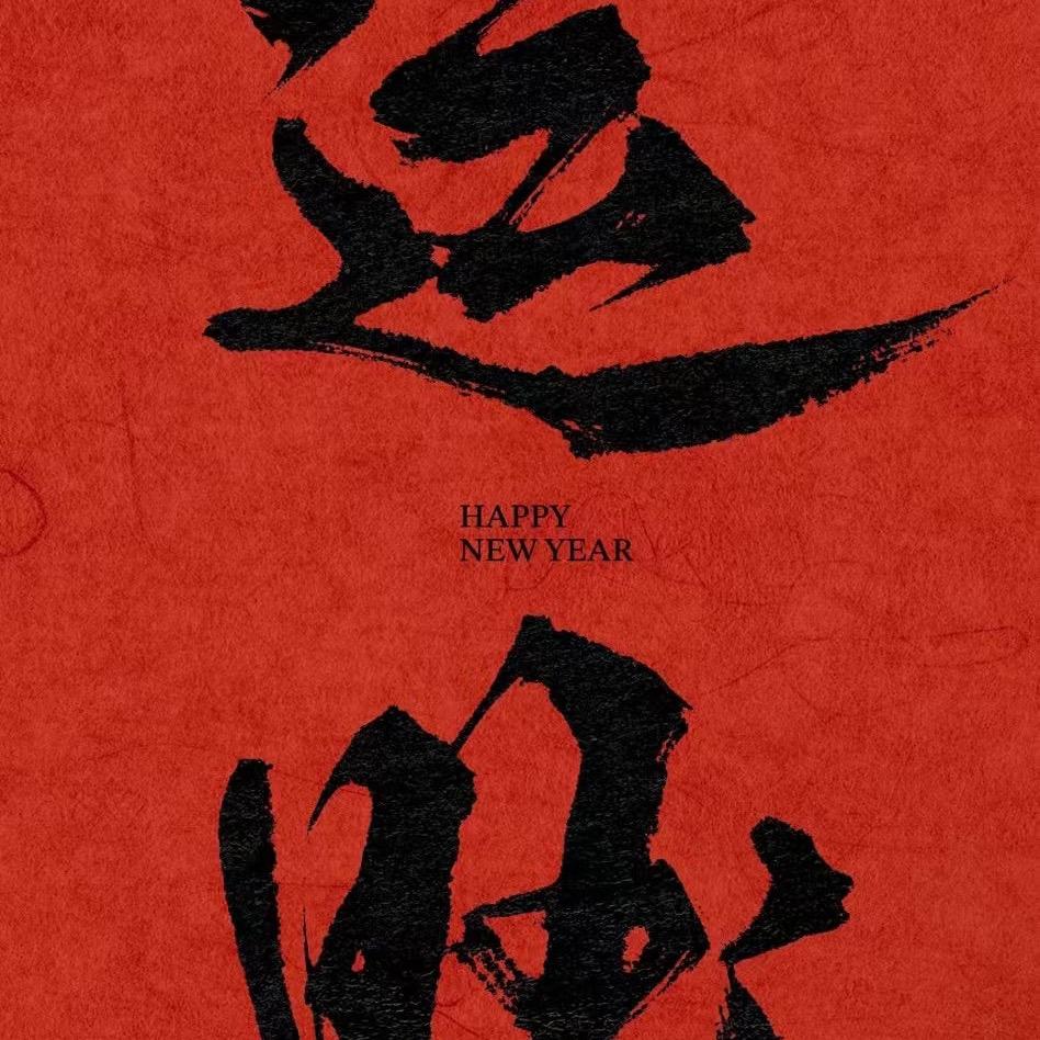 哄哄哄