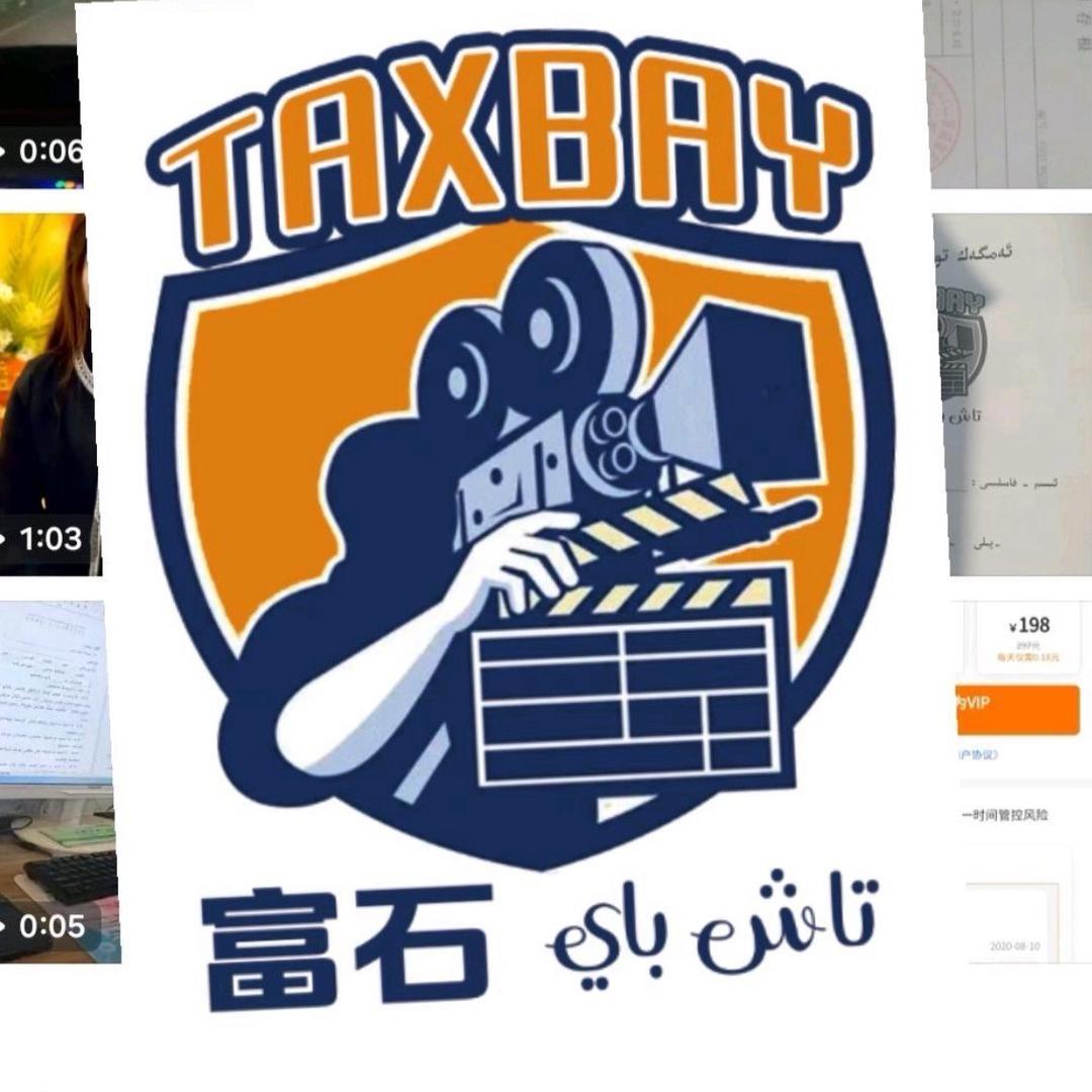 TAX BAY传媒