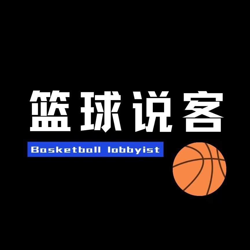 篮球说客