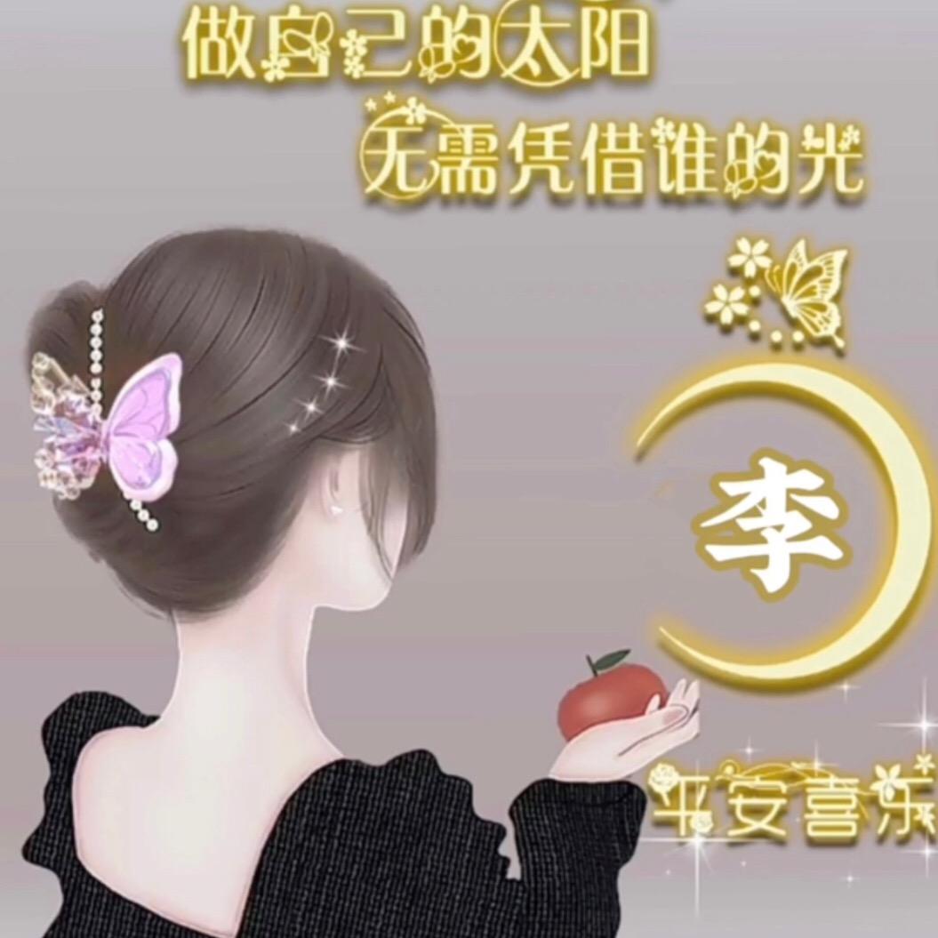 李丽