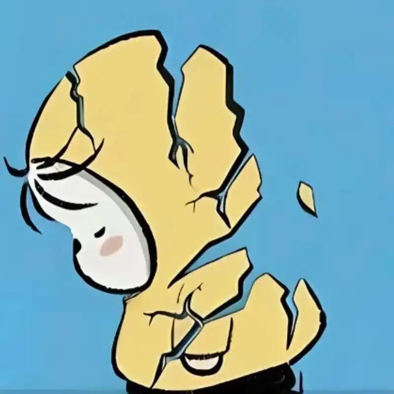 碎成渣渣