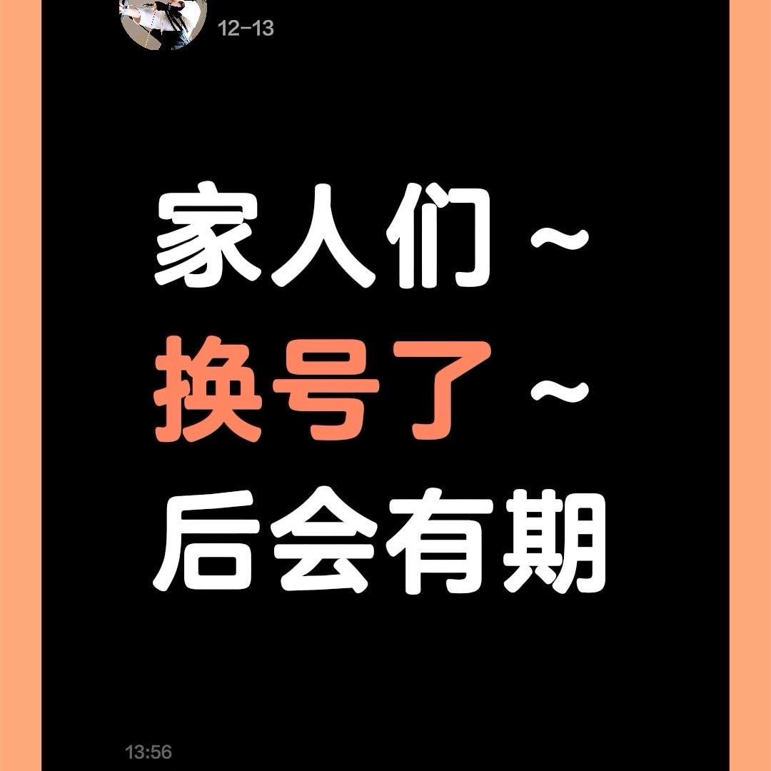 咸宁市晶都商贸有限公司宠粉号