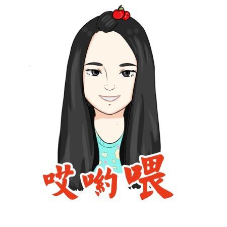 哎呦喂