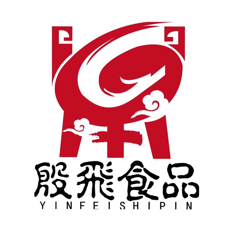 殷飛食品肉类卤味旗舰店