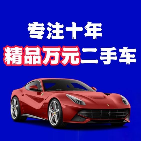 岚腾万元汽车批发