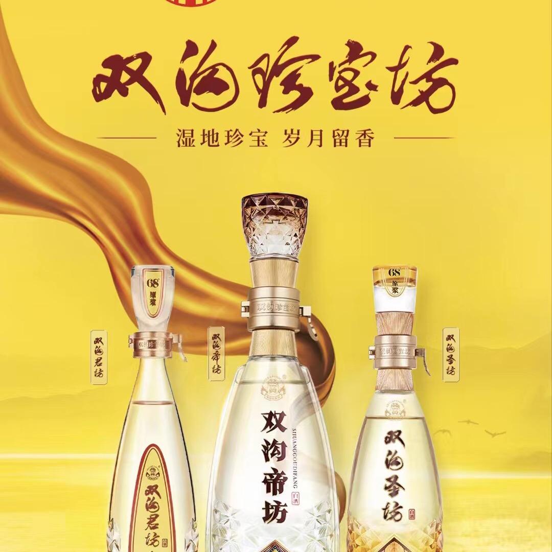 双沟酒业经销商