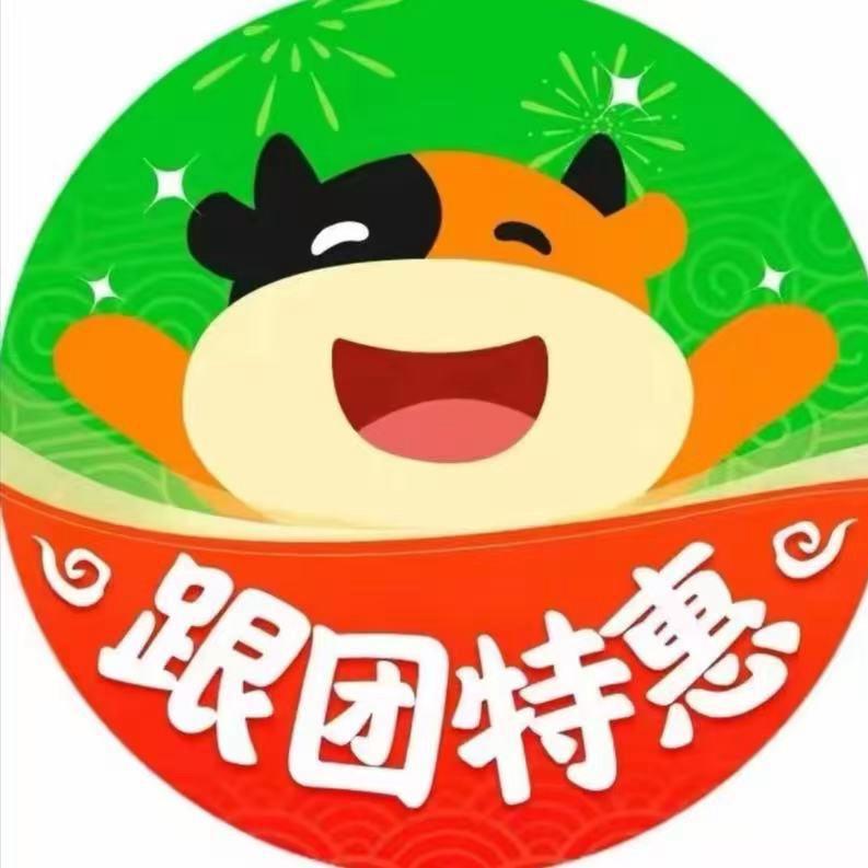 途牛旅行✈️[纯玩]