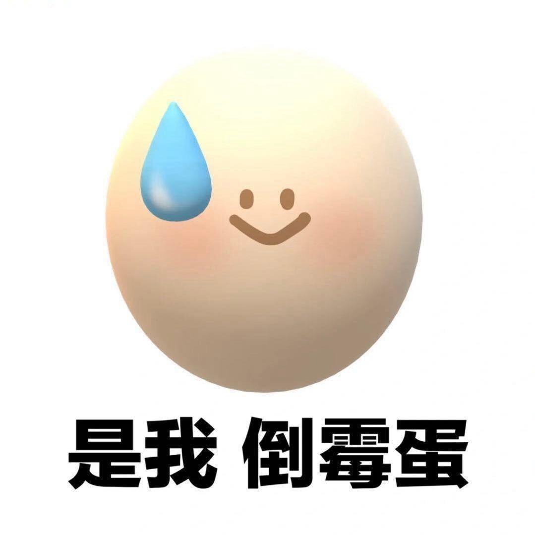 🥚fa？