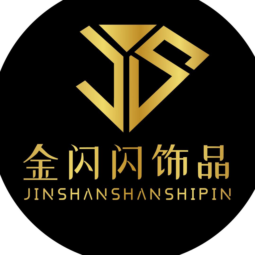 金闪闪轻奢饰品