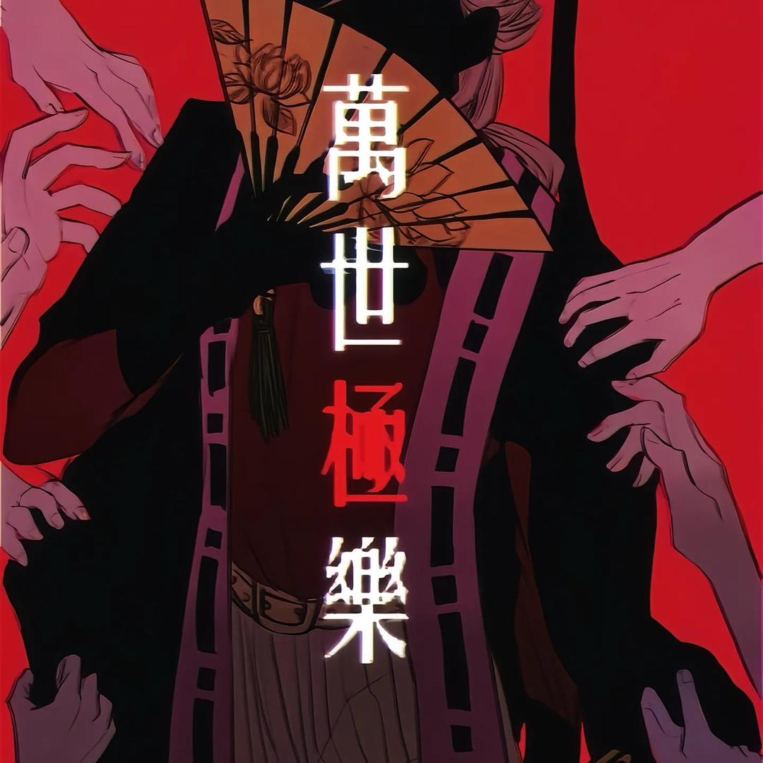 艾栗离不开晓瀚文