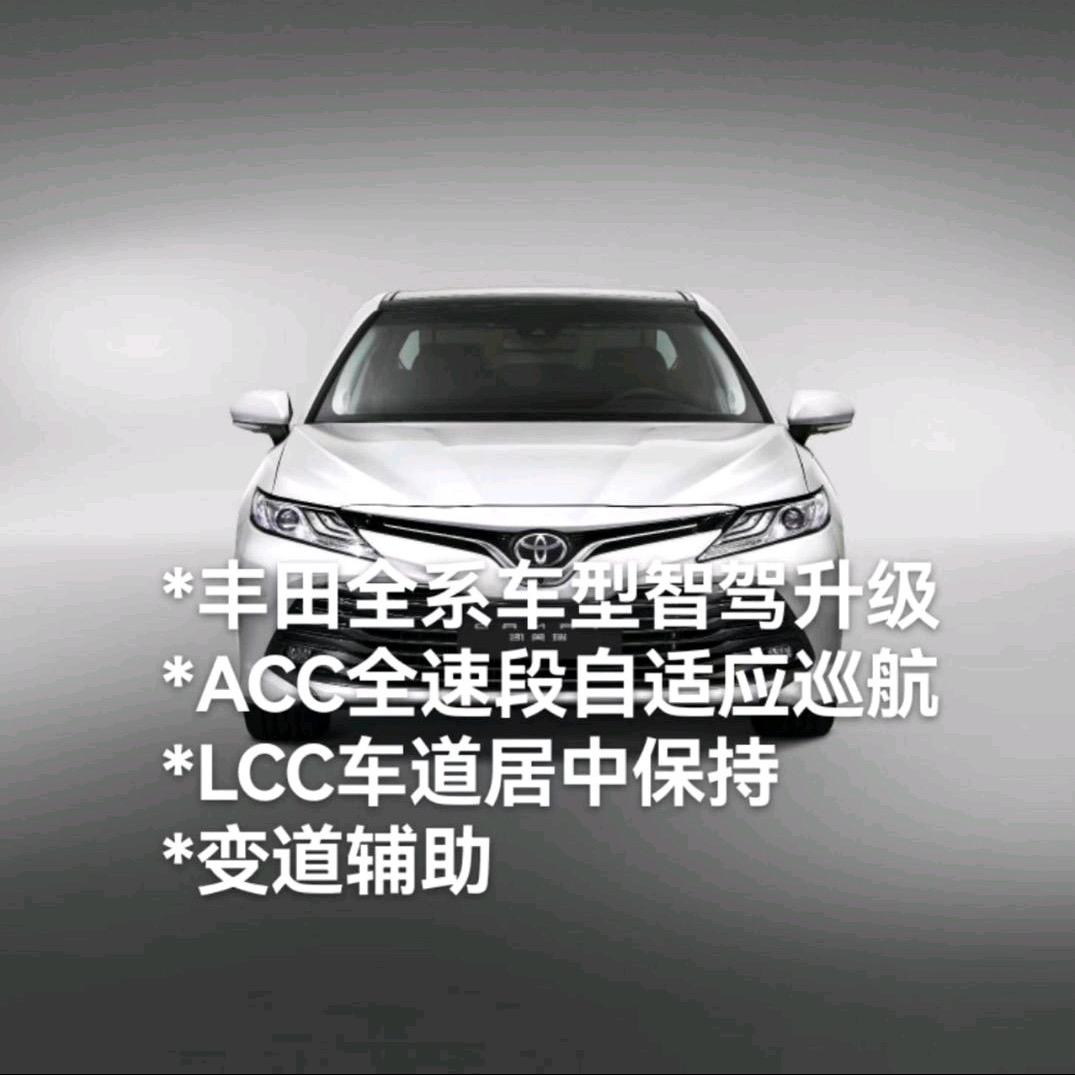 丰田智驾辅助升级