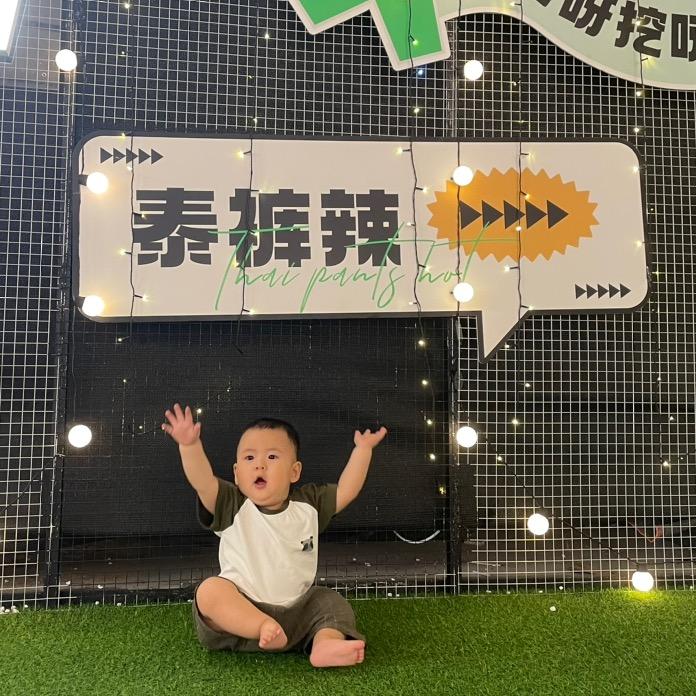 有一套