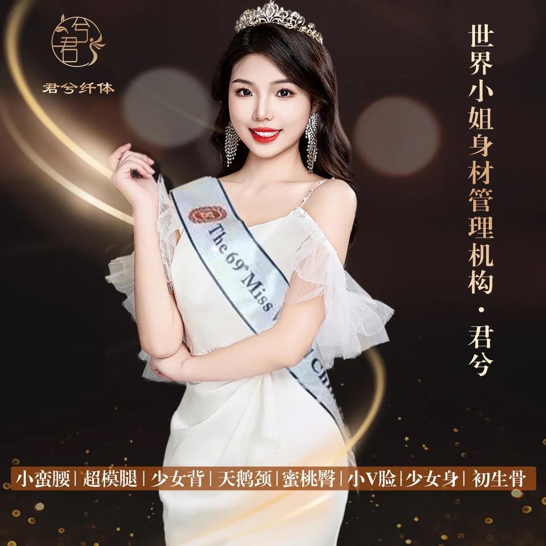 君兮·点穴减肥躺瘦塑形中心（青羊店）